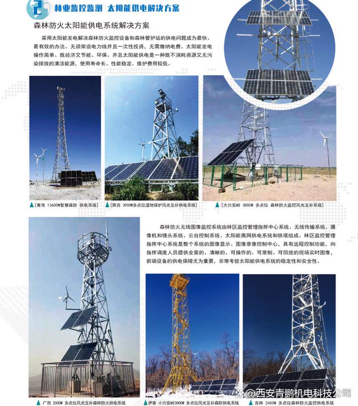 太阳能电池板又称光伏发电组件系统总代理