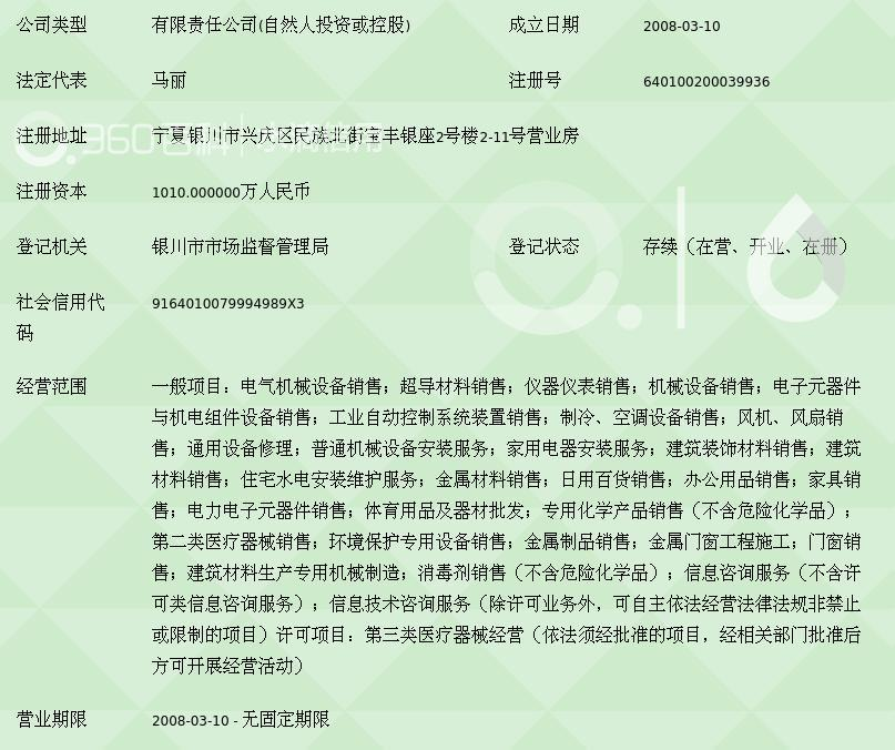 宁夏煜亘工贸